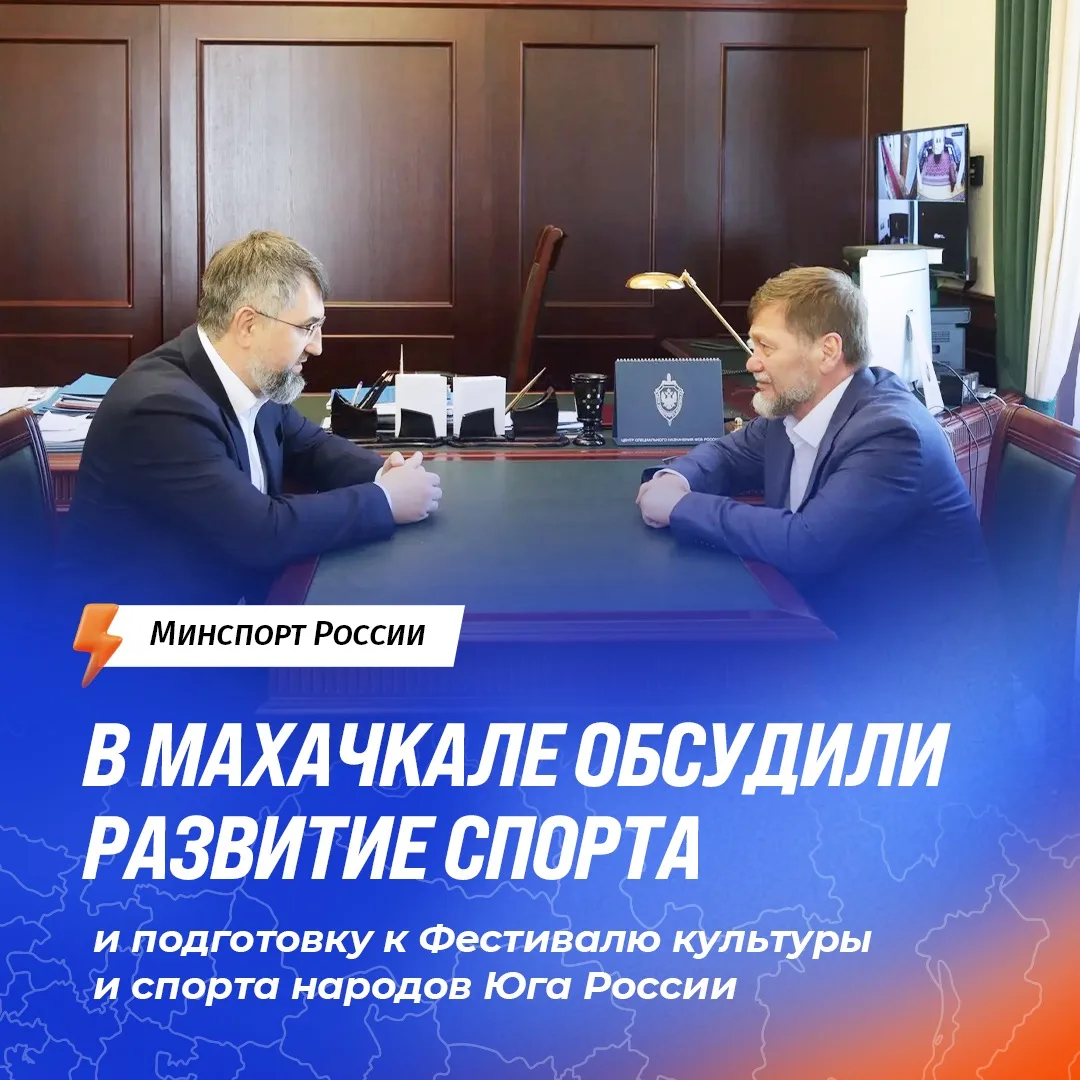 В РД идёт подготовка к проведению Фестиваля культуры и спорта народов Юга России