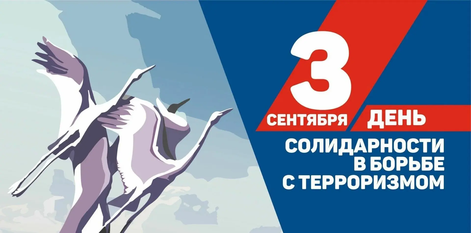 Врио Главы РД Фёдор Щукин обратился к дагестанцам по случаю Дня солидарности в борьбе с терроризмом