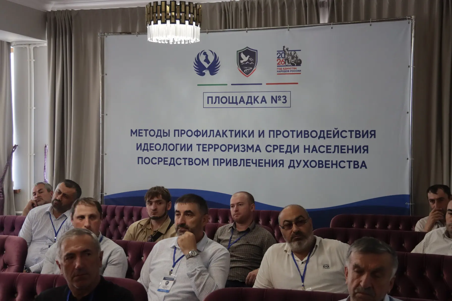 Участники республиканского антитеррористического форума освоили способы профилактики и борьбы с террористической идеологией
