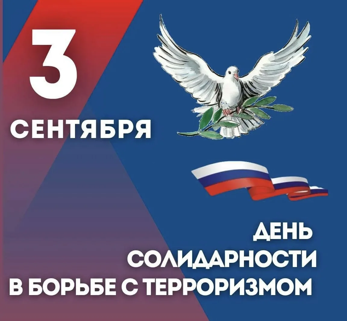 Глава кабмина РД Магомед Рамазанов обратился к дагестанцам по случаю Дня солидарности в борьбе с терроризмом