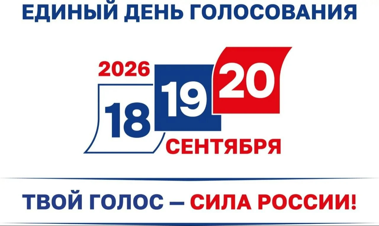 На острове Чечень пройдет досрочное голосование в рамках ЕДГ-2026