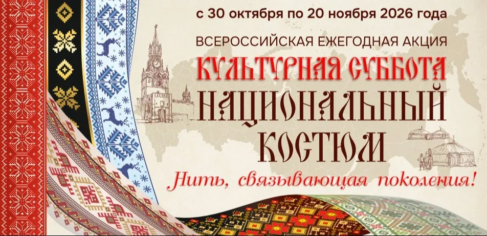 Дагестанские школьники приглашаются к участию в акции «Культурная суббота. Национальный костюм»