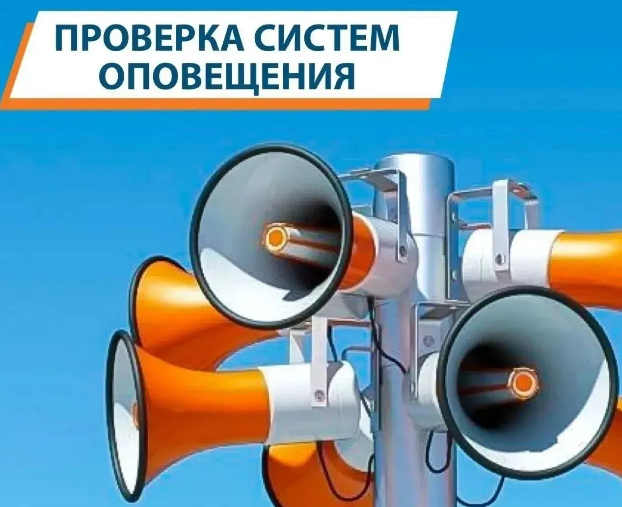 В Дагестане назначена плановая проверка системы экстренного информирования граждан