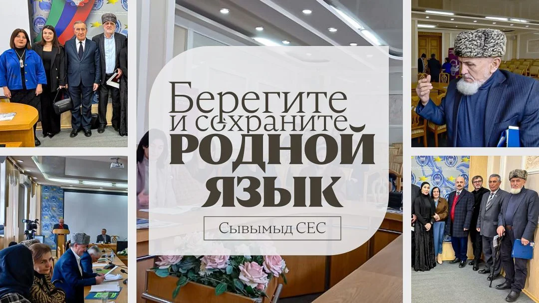 Сывымыд сес «Голос диалога с землей родных гор»