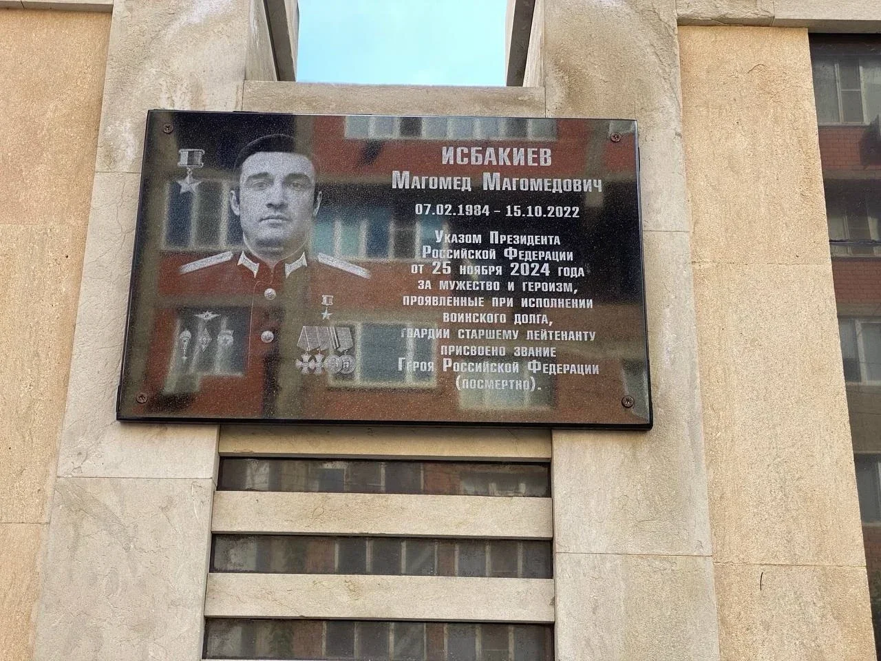 В Махачкале открыли мемориальную плиты Герою России Магомеду Исбакиеву