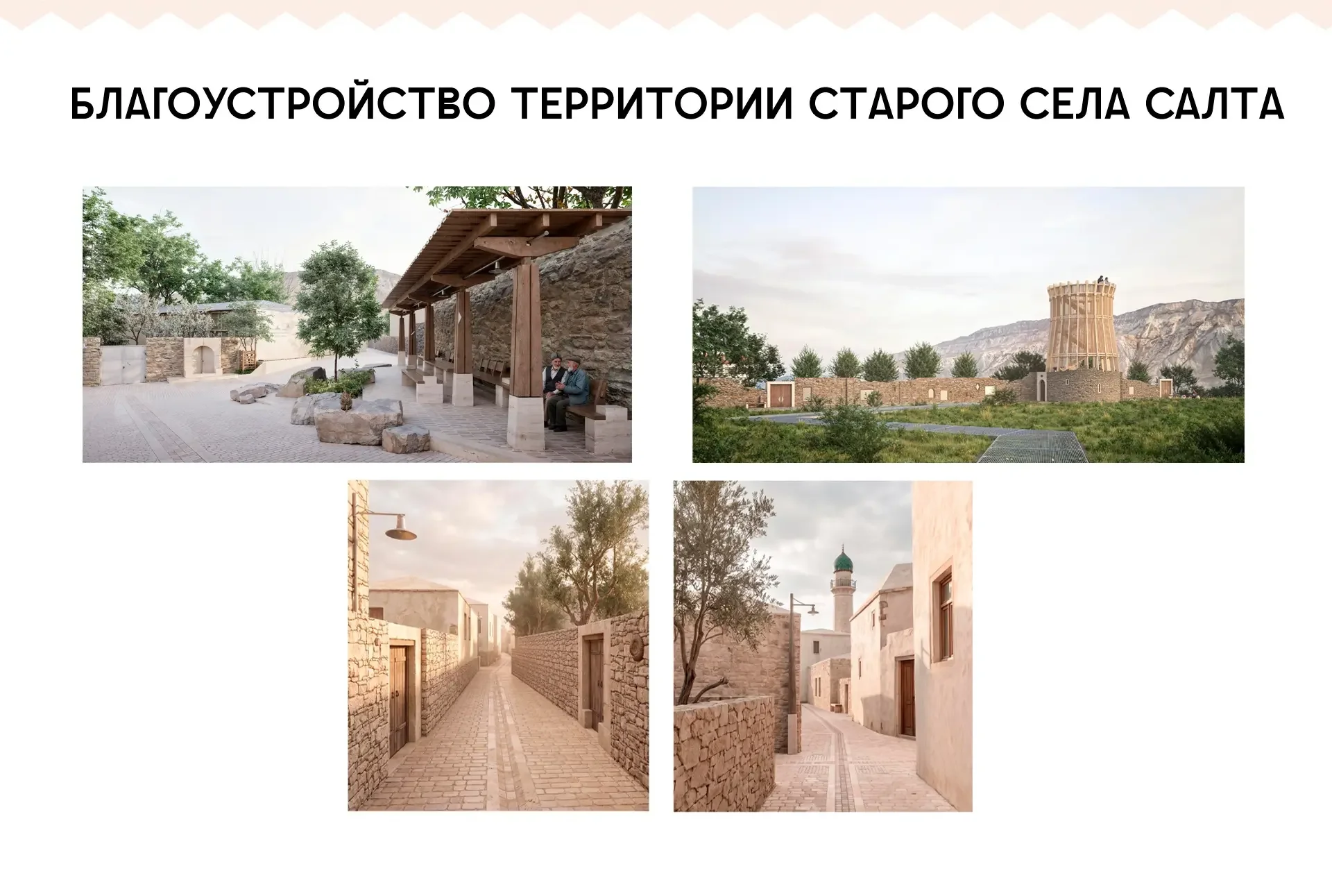 Сразу четыре проекта из РД стали победителями Всероссийского конкурса Минстроя России