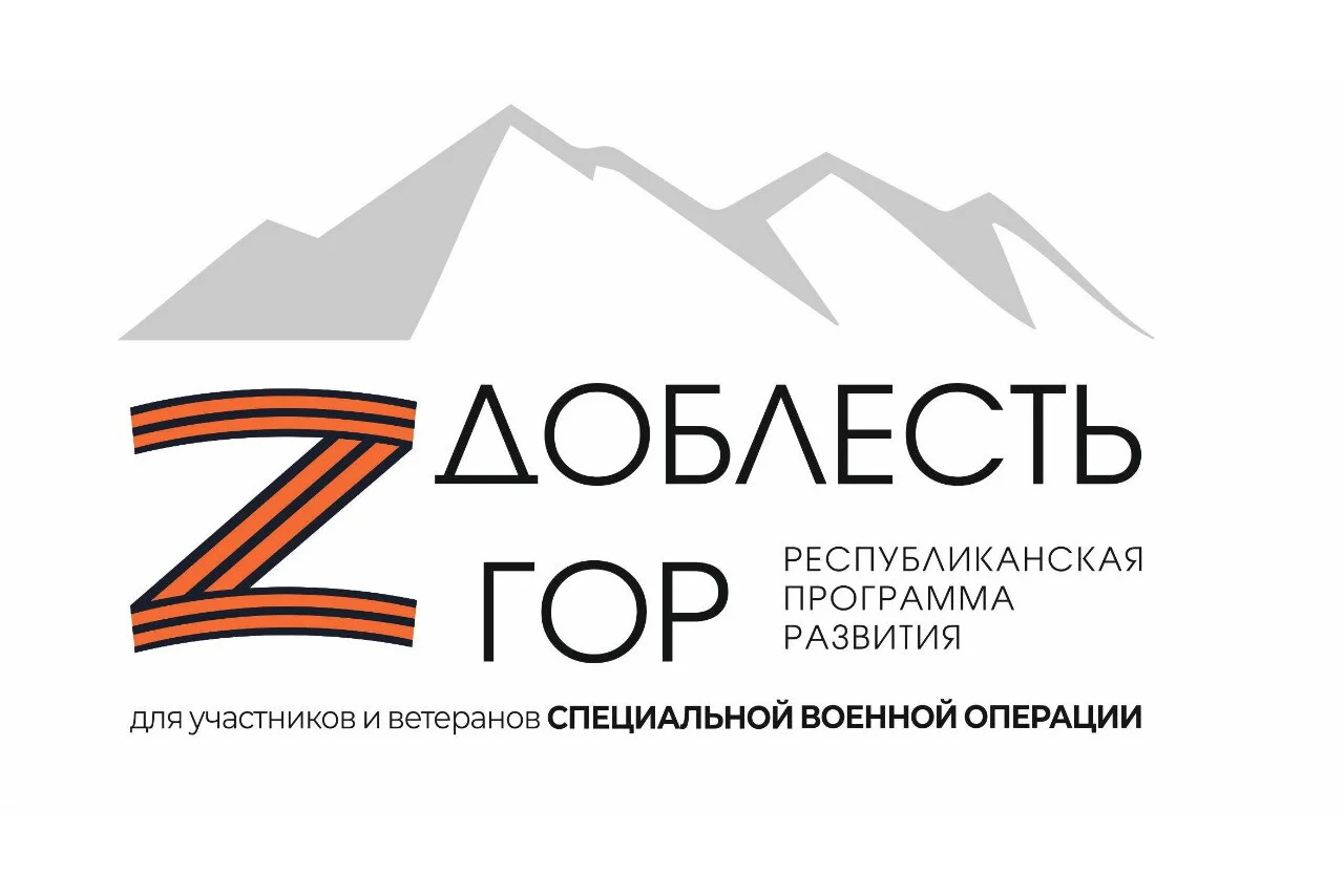 Выпускники «Доблести гор»: программа дала нам новые навыки и чёткую жизненную перспективу