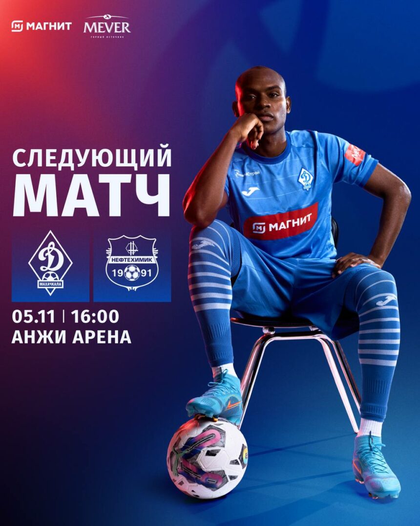 Футбольный боулинг