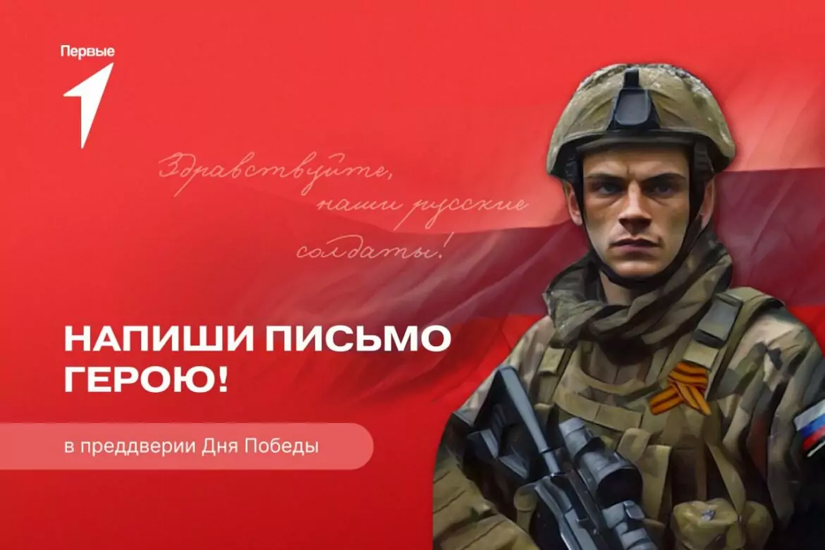 Участники Движения Первых Дагестана отправляют письма российским бойцам