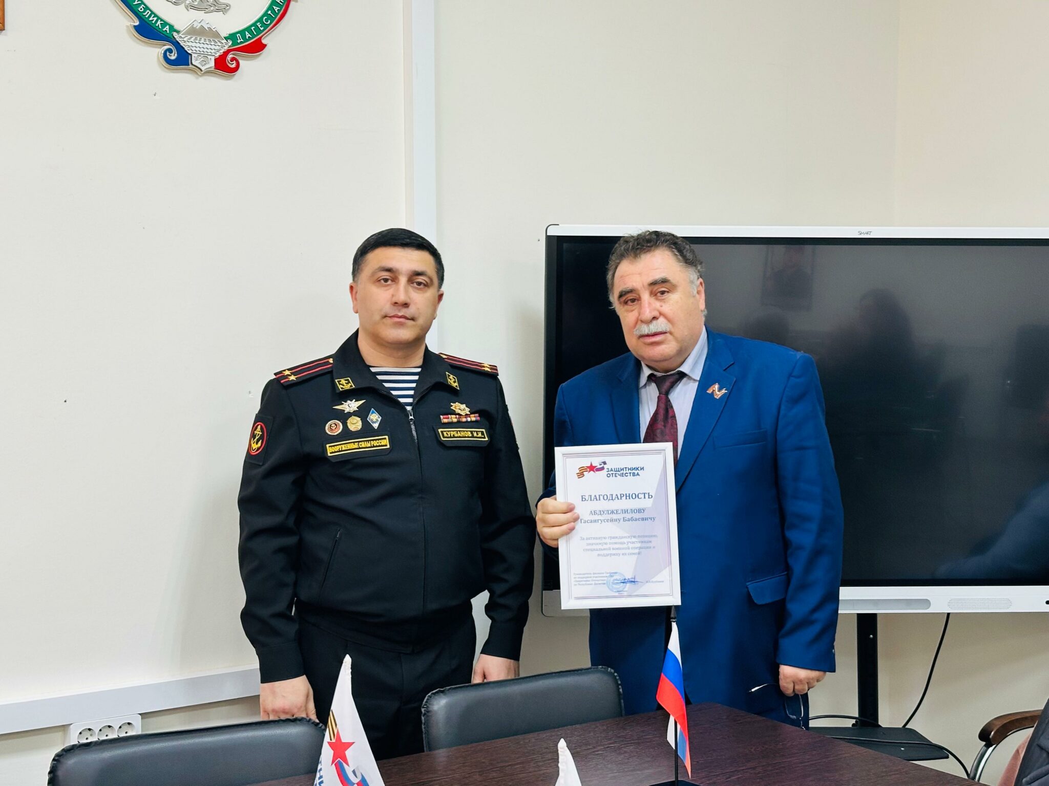 Благодарственное письмо от фонда «Защитники Отечества»