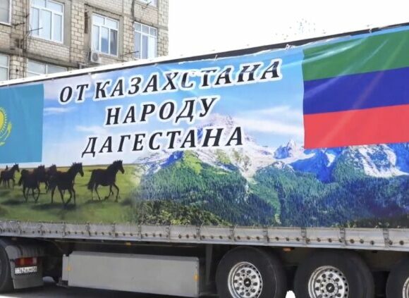 Махачкала приняла более 15 тонн гуманитарного груза из Петропавловска