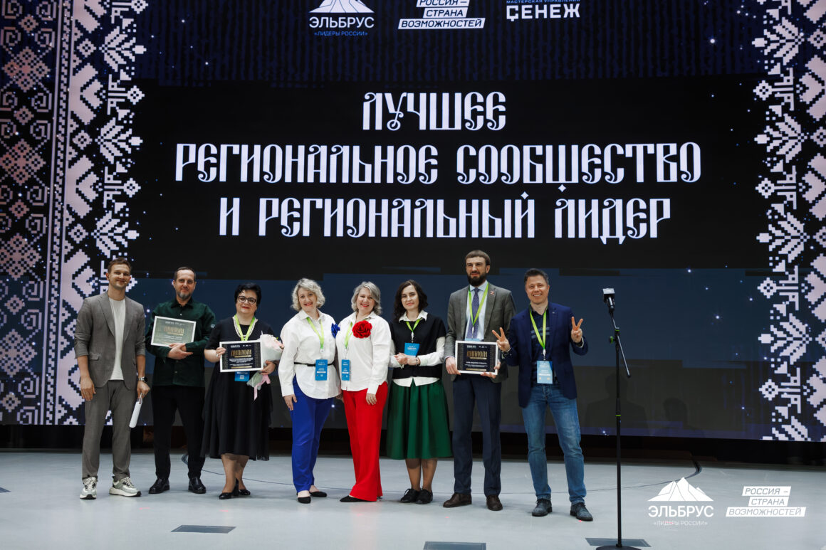 Дагестанское сообщество клуба «Эльбрус» заняло второе место на Премии «Лидеры России. Признание»