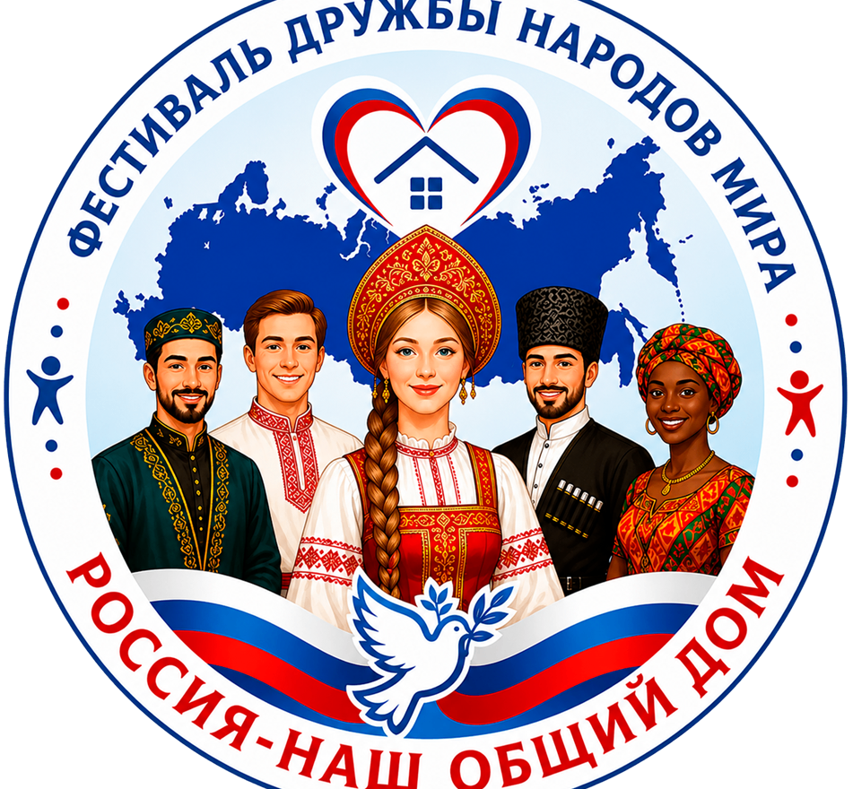 «Россия – наш общий дом!». Фестиваль дружбы народов мира пройдет в Махачкале