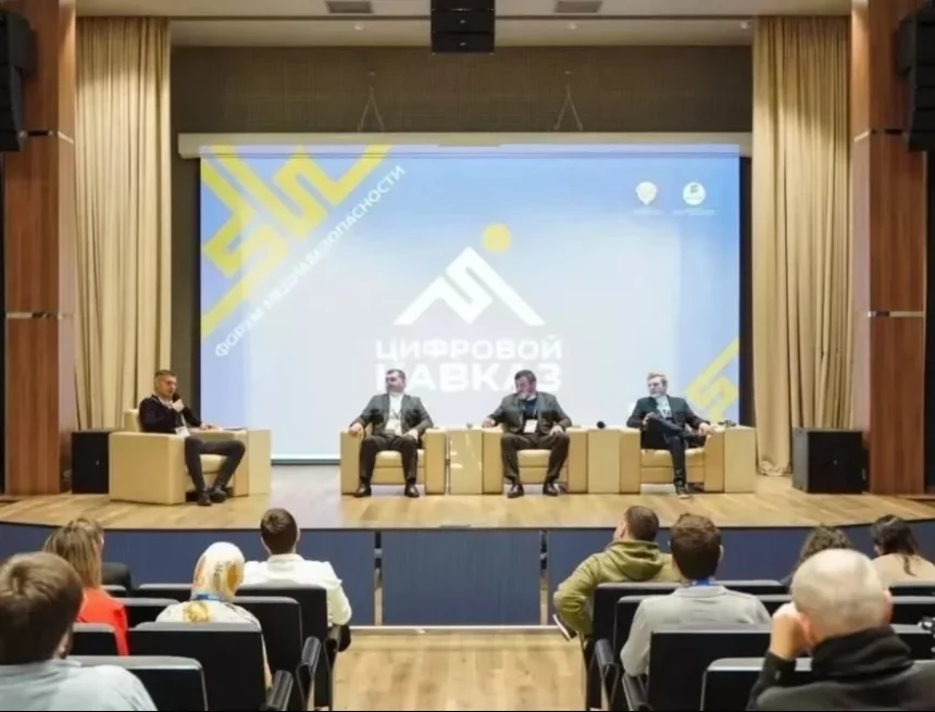 Более 70 заявок поступило на участие во II Форуме медиабезопасности «Цифровой Кавказ»