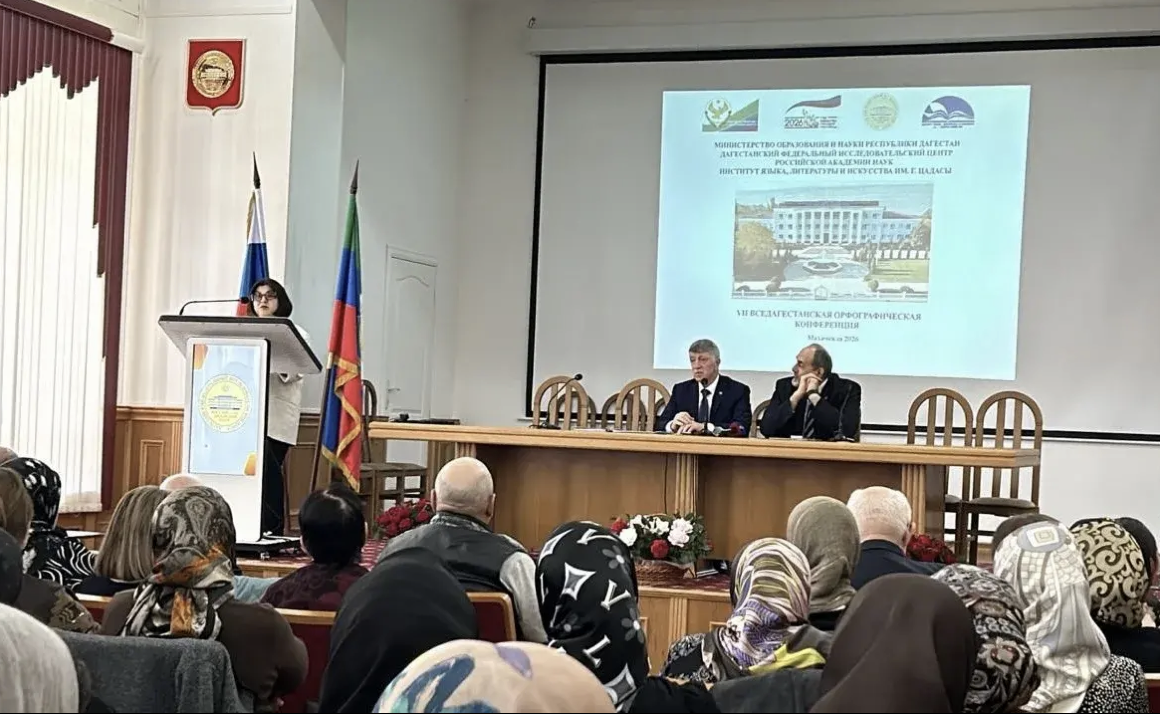 ​В ДФИЦ РАН обсудили вопросы совершенствования орфографии дагестанских языков