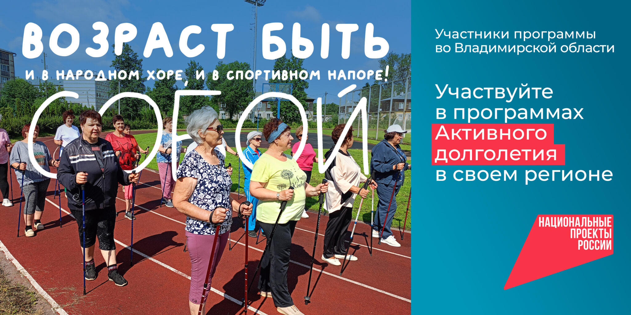 Более 15 миллионов россиян старшего возраста участвуют в программах «Активное долголетие»