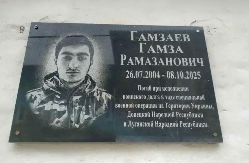 В Агульском районе увековечили память героя СВО
