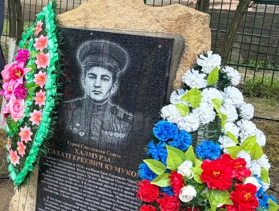 Сквер имени Героя Советского Союза Халмурзы Кумукова открыли в Ногайском районе РД