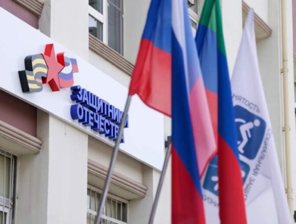 Государственный фонд «Защитники Отечества» отметил трехлетие с момента открытия региональных филиалов
