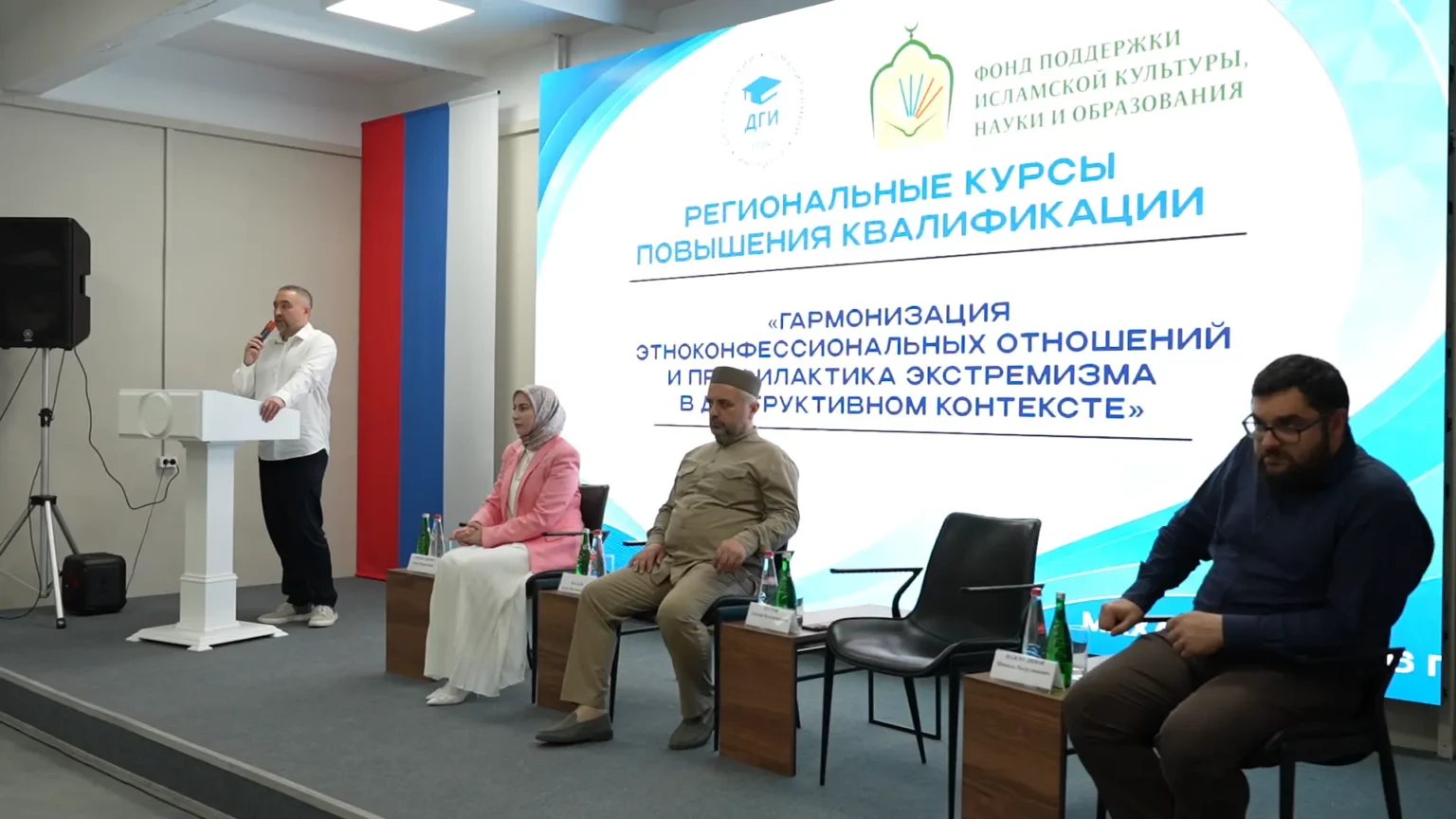 Региональные курсы по гармонизации этноконфессиональных отношений и профилактике экстремизма проходят для дагестанских религиозных деятелей